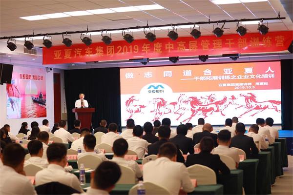 董事長(zhǎng)做企業(yè)文化宣講培訓(xùn).jpg
